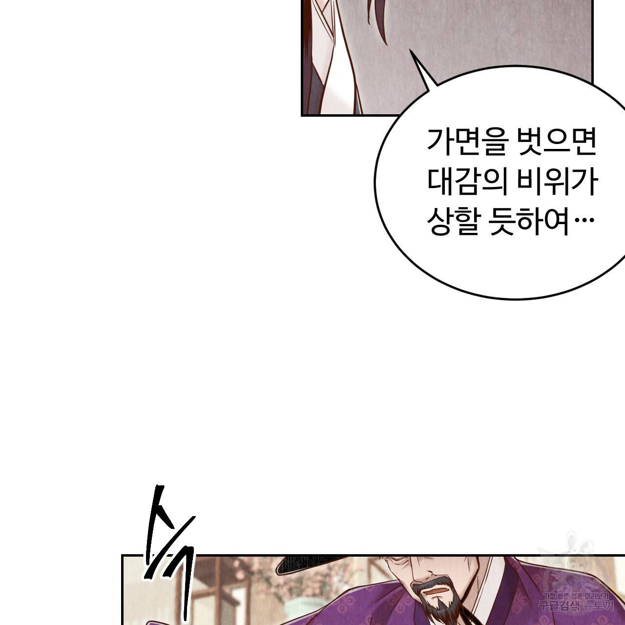 한양 다이어리 58화 19