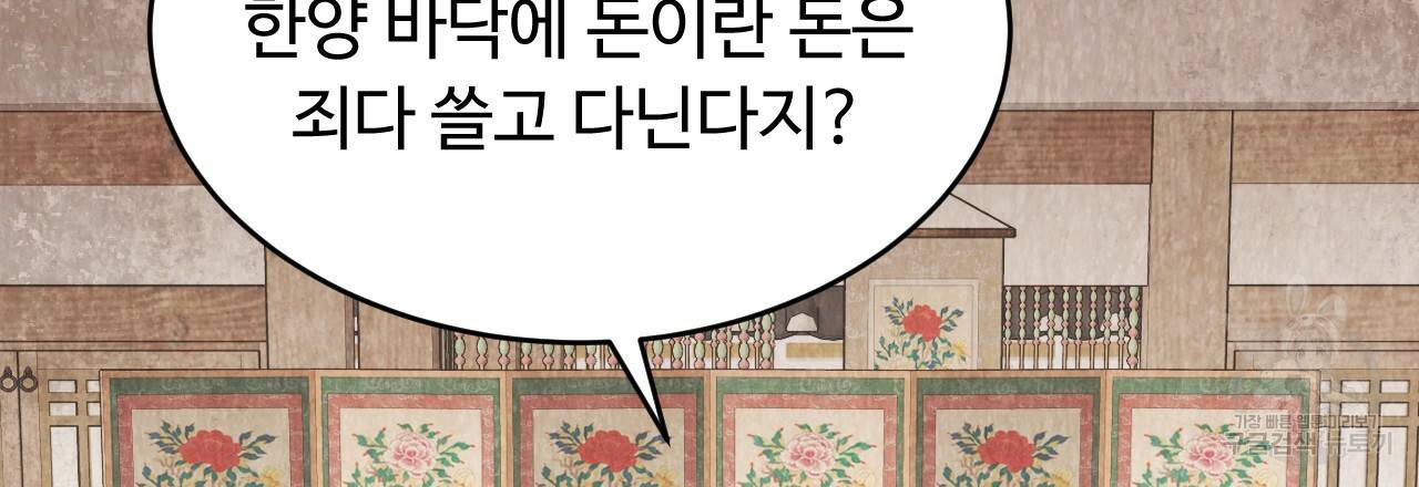 한양 다이어리 58화 21