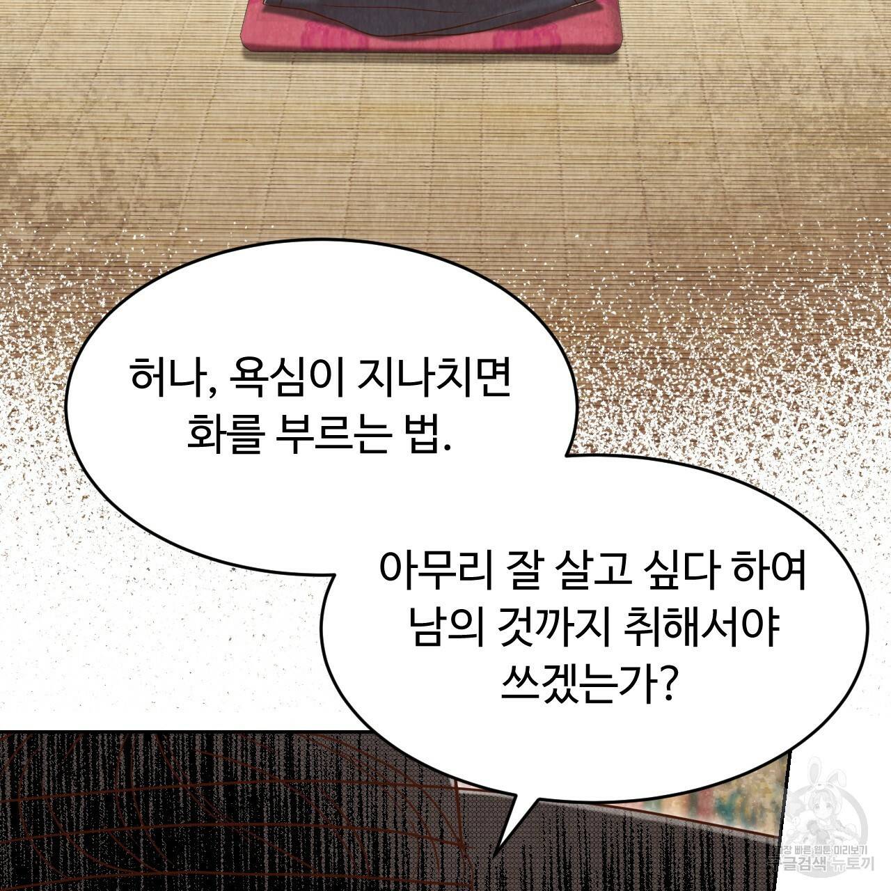 한양 다이어리 58화 23