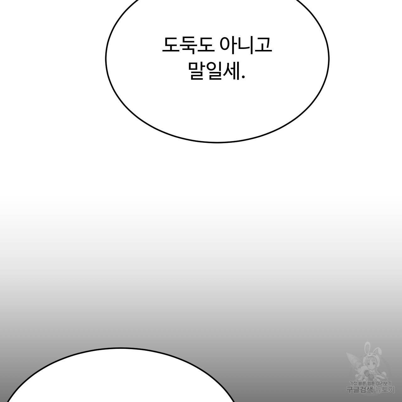 한양 다이어리 58화 26