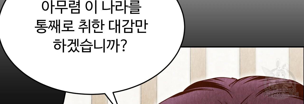 한양 다이어리 58화 27
