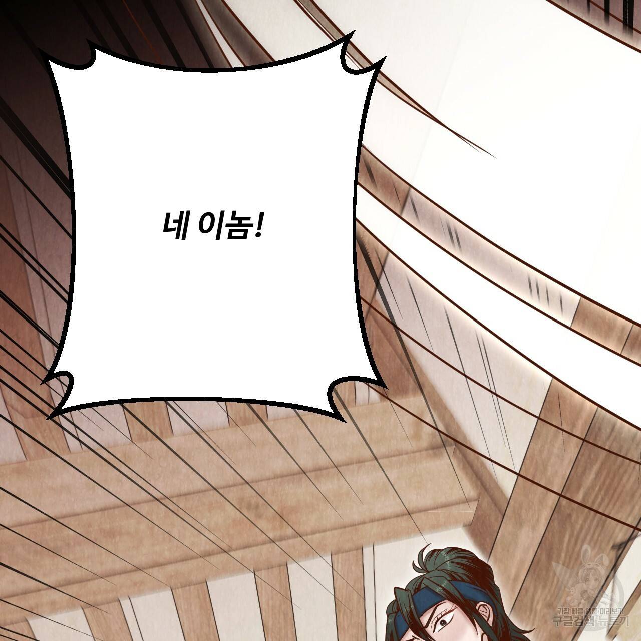 한양 다이어리 58화 32