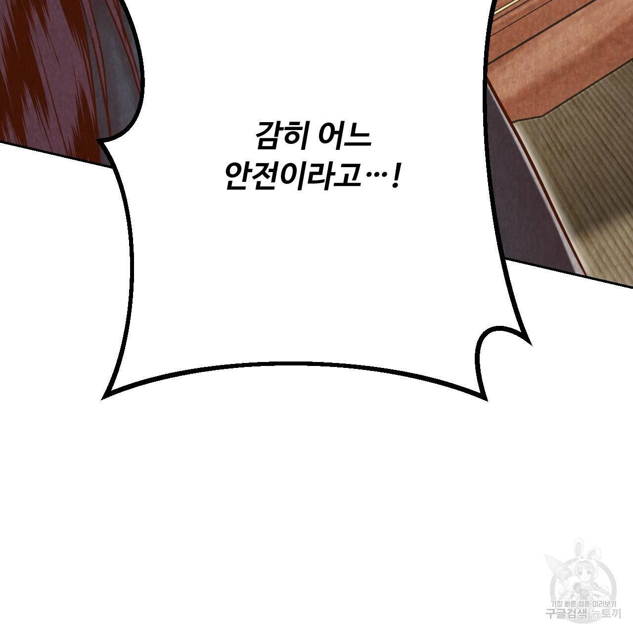 한양 다이어리 58화 35