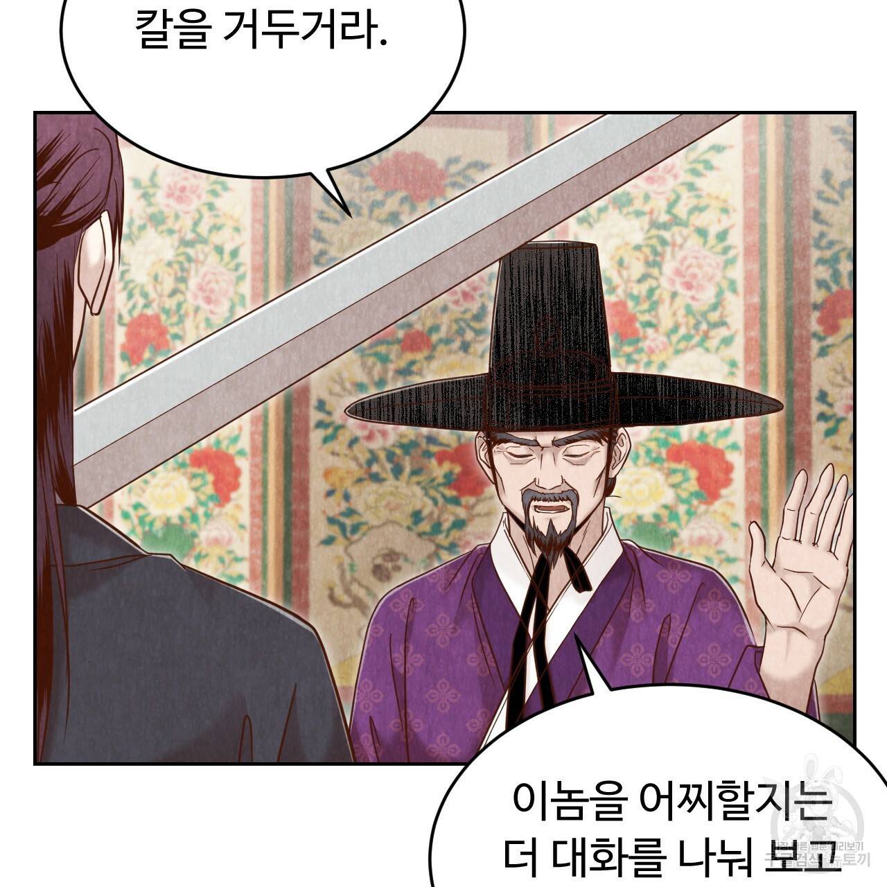 한양 다이어리 58화 37