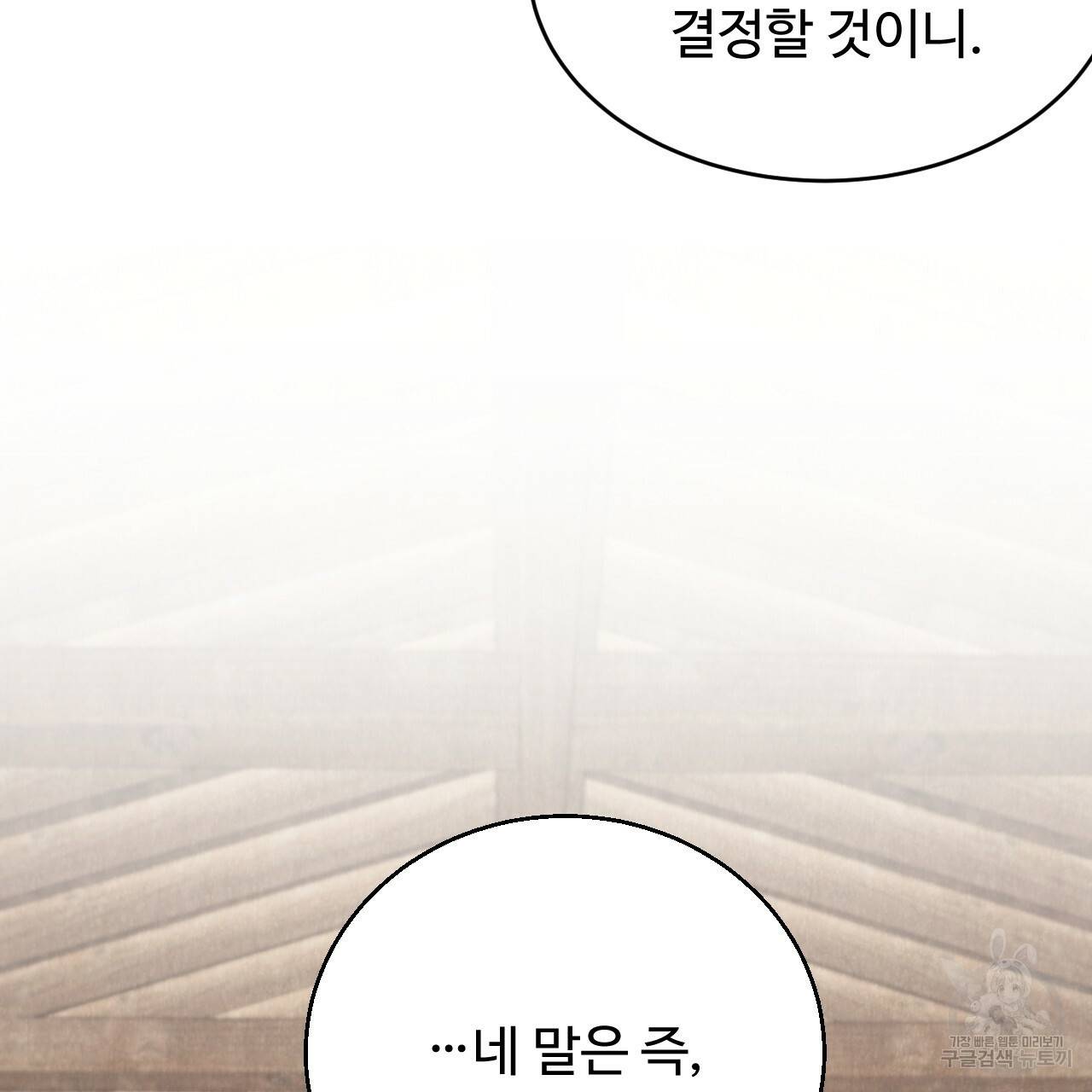 한양 다이어리 58화 38