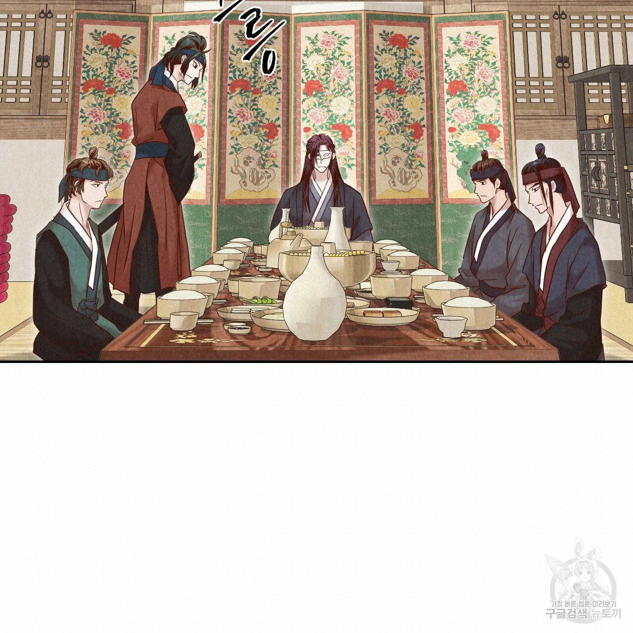 한양 다이어리 58화 40