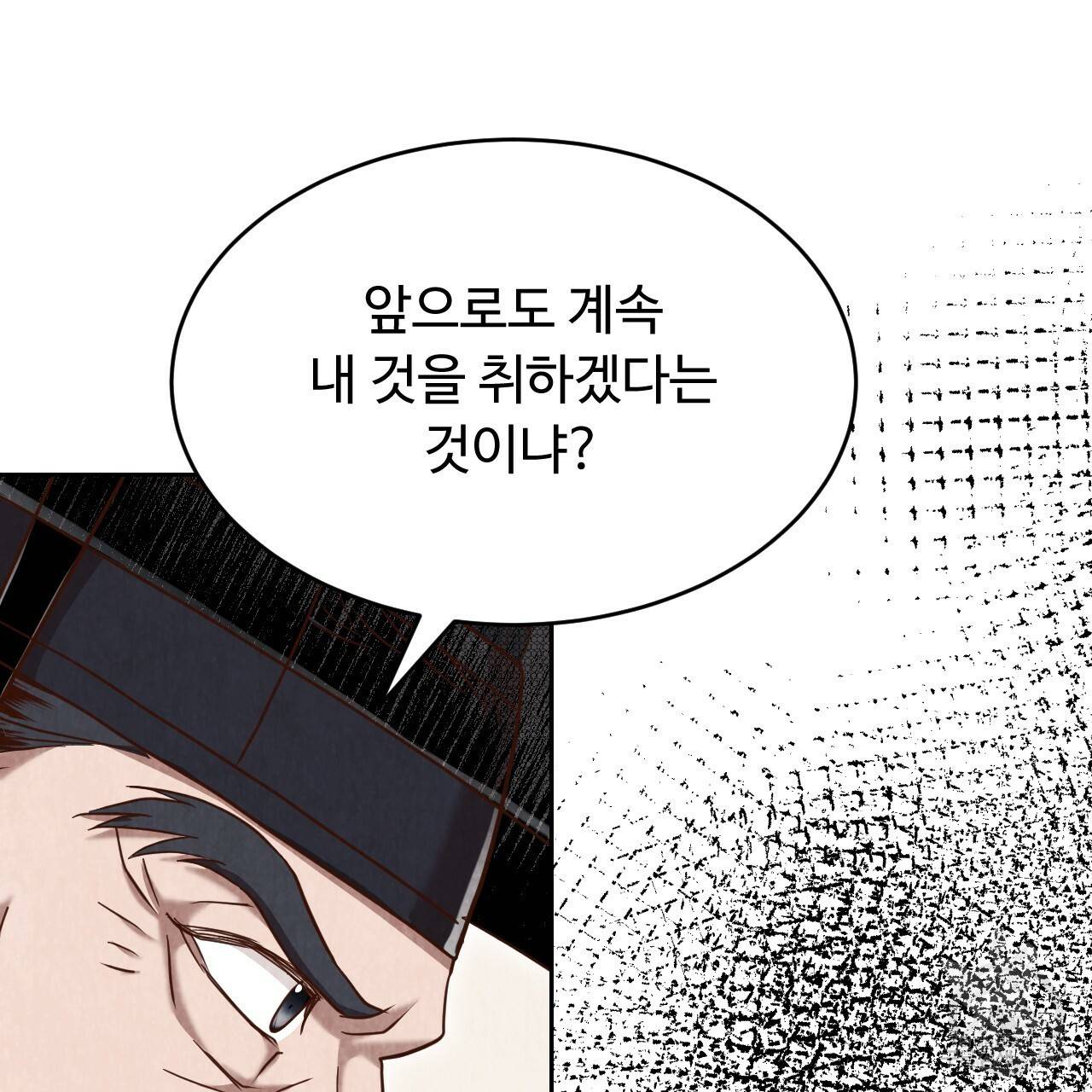 한양 다이어리 58화 41
