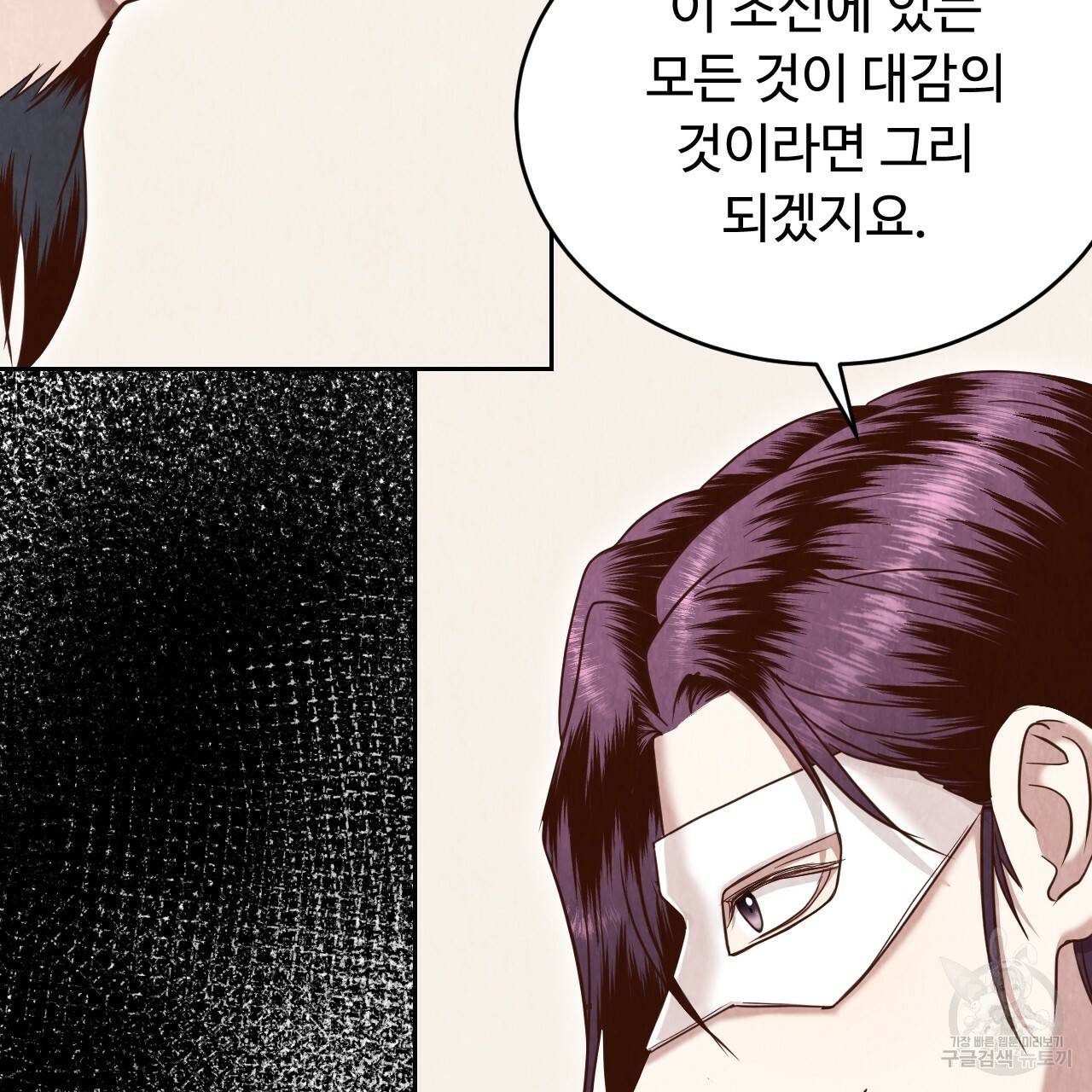 한양 다이어리 58화 43