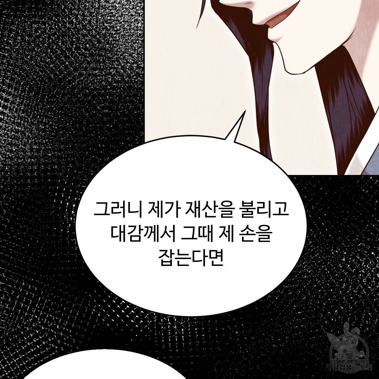 한양 다이어리 58화 44