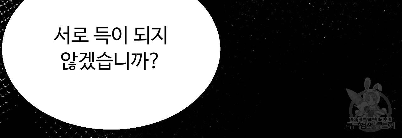 한양 다이어리 58화 45
