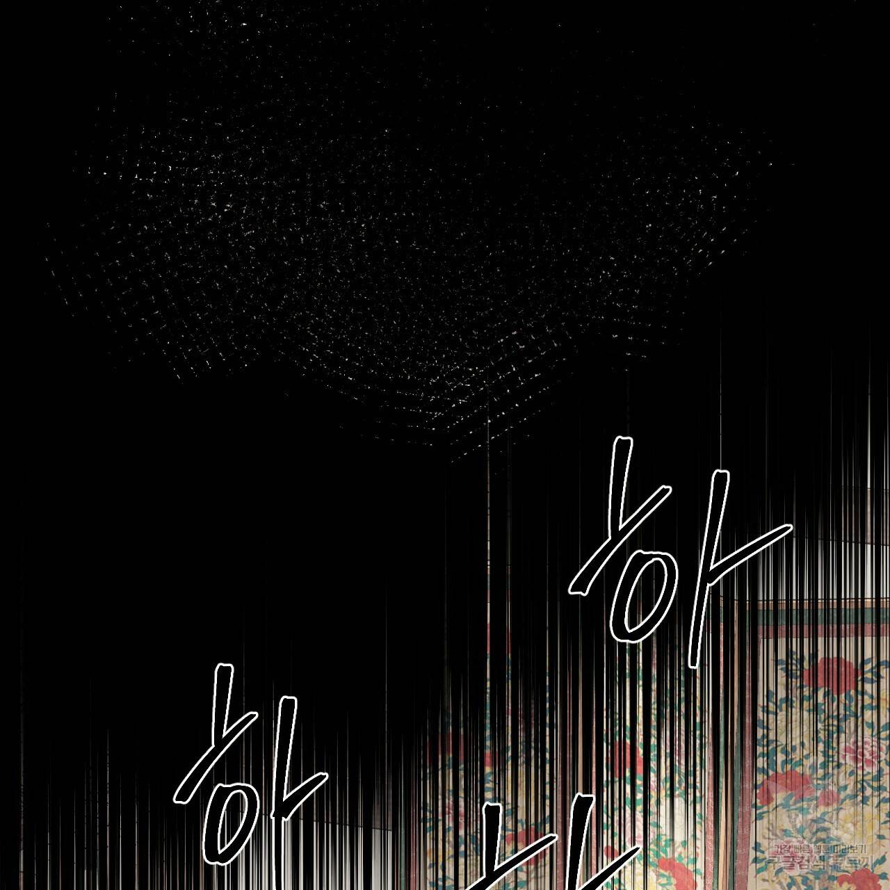 한양 다이어리 58화 46