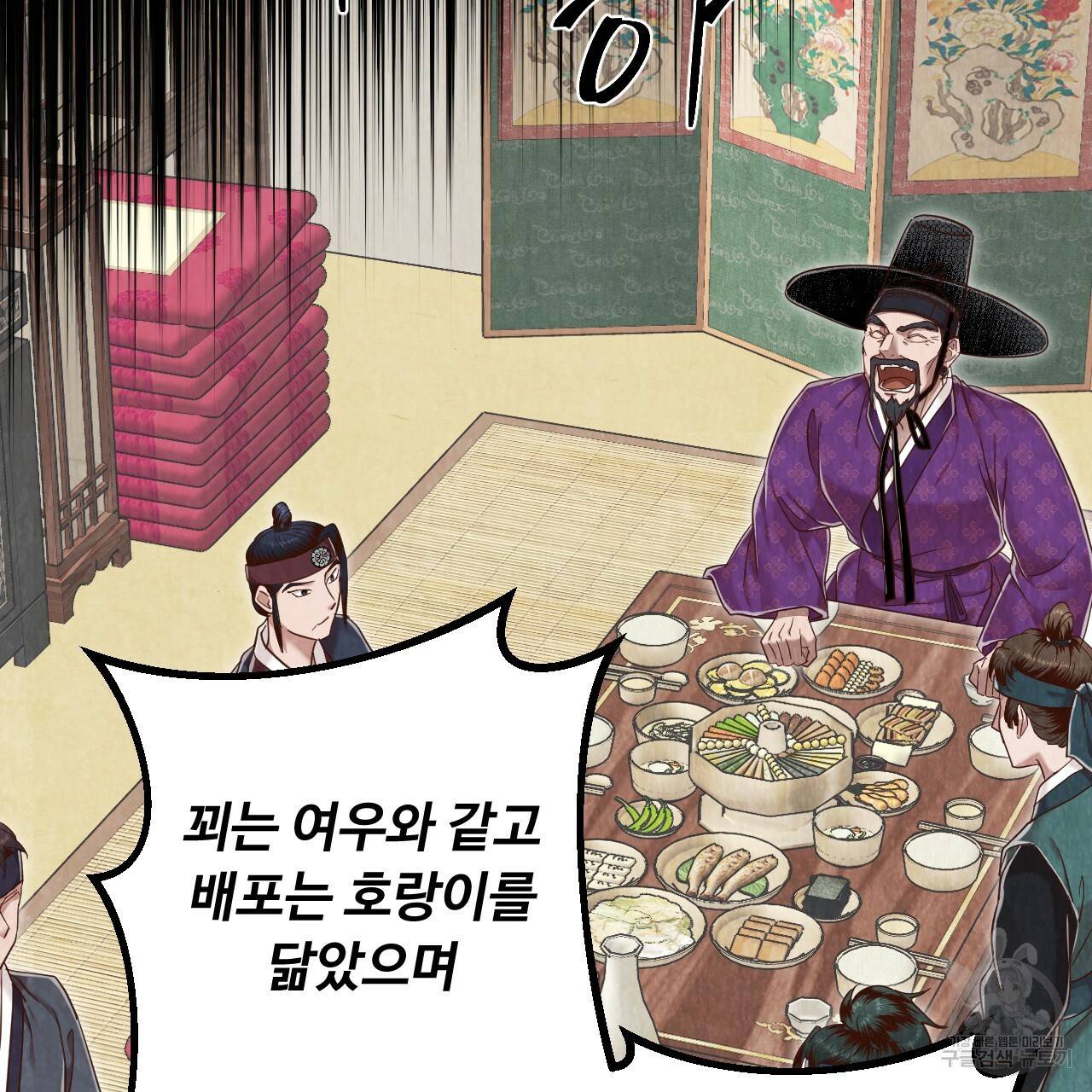 한양 다이어리 58화 47