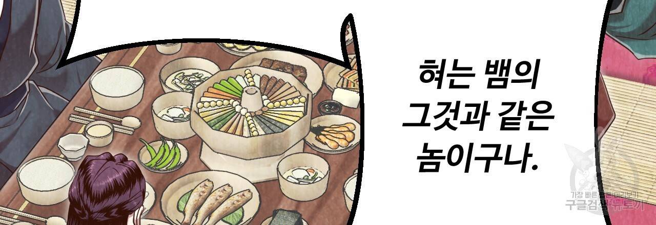 한양 다이어리 58화 48