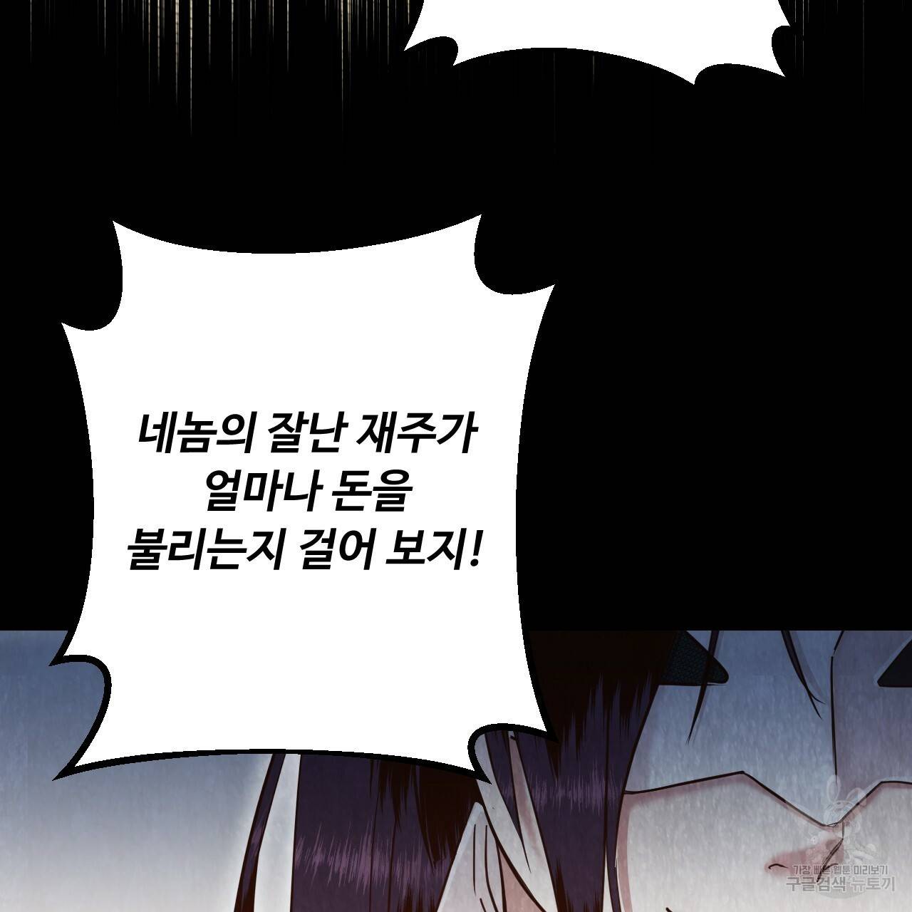 한양 다이어리 58화 50