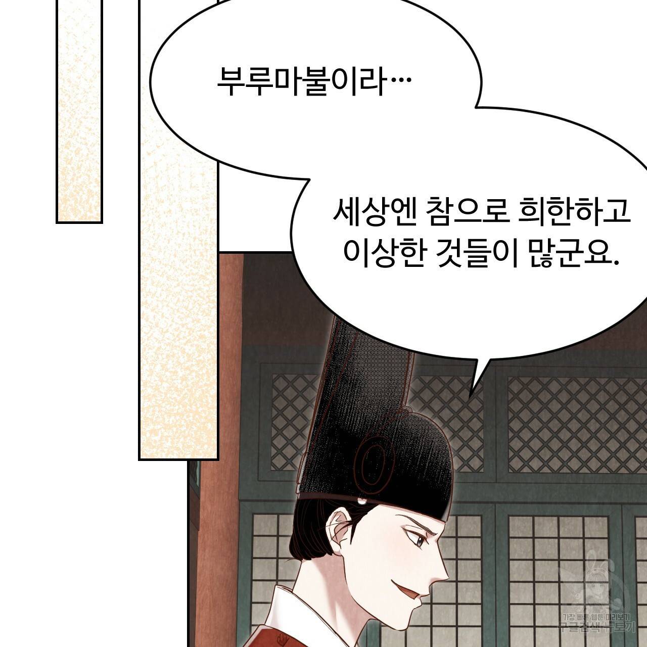 한양 다이어리 58화 55
