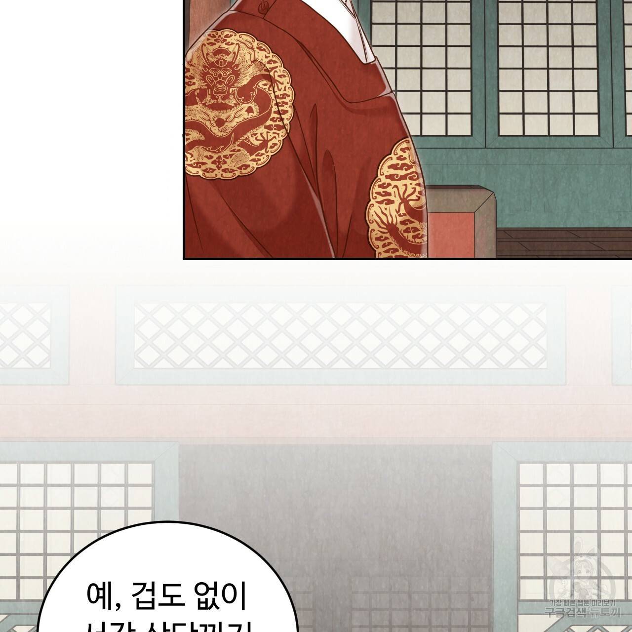 한양 다이어리 58화 56