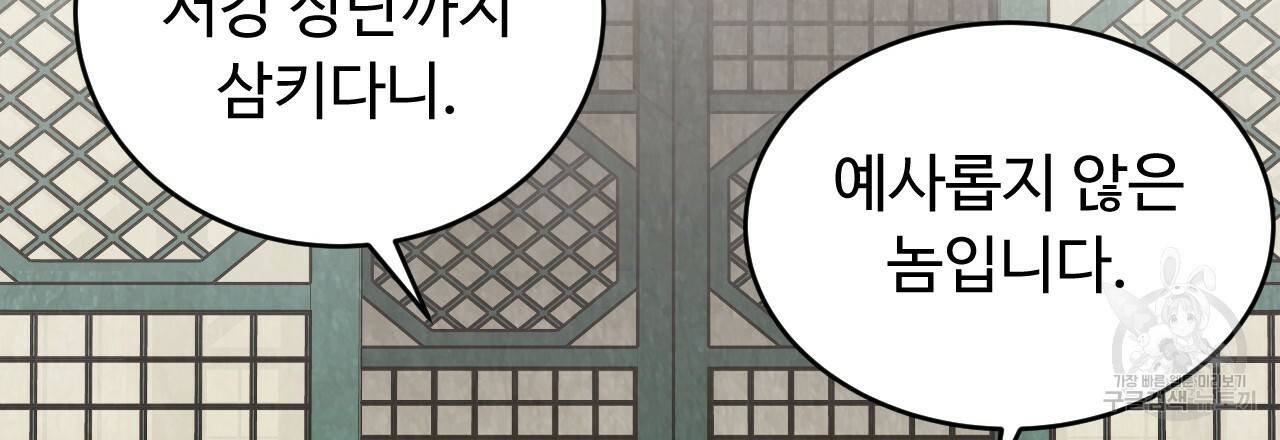 한양 다이어리 58화 57