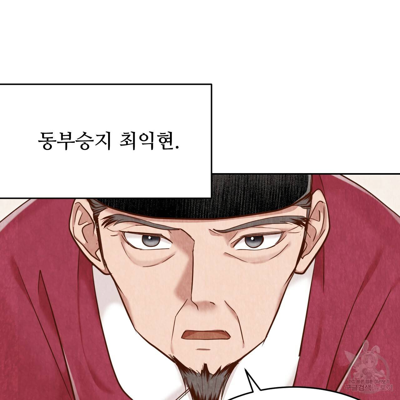 한양 다이어리 58화 59