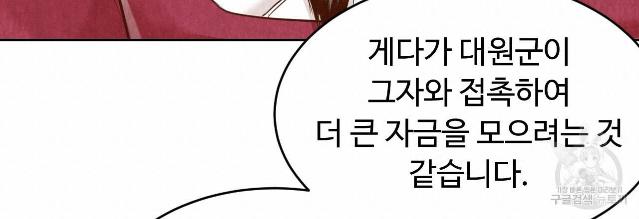 한양 다이어리 58화 60