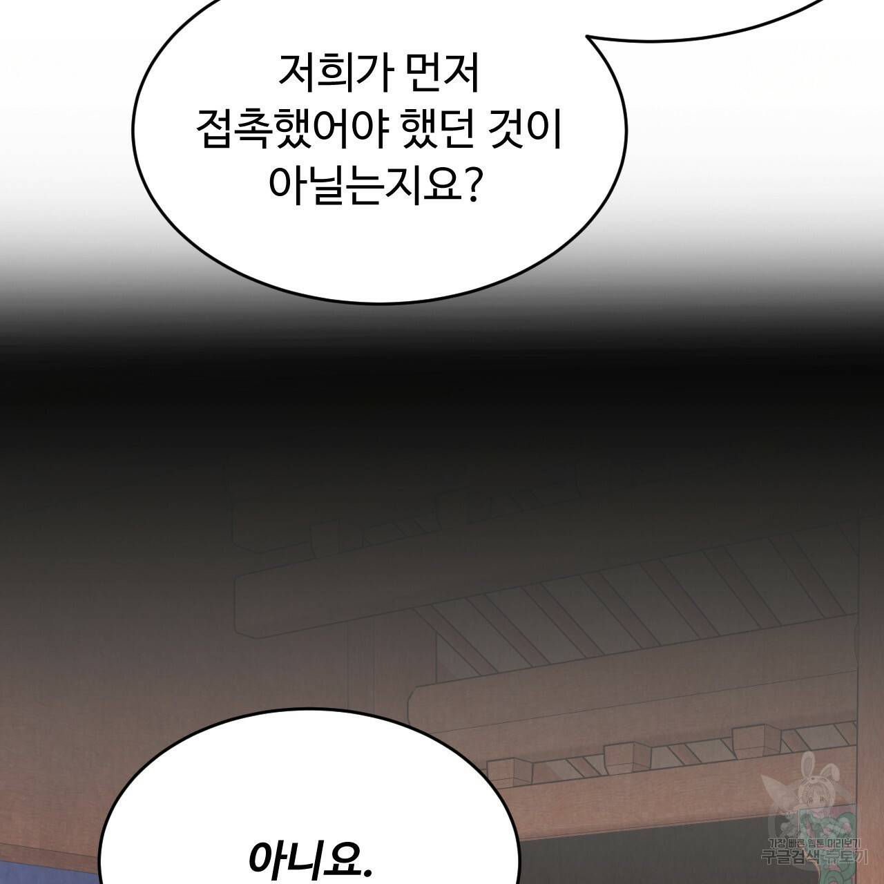 한양 다이어리 58화 61