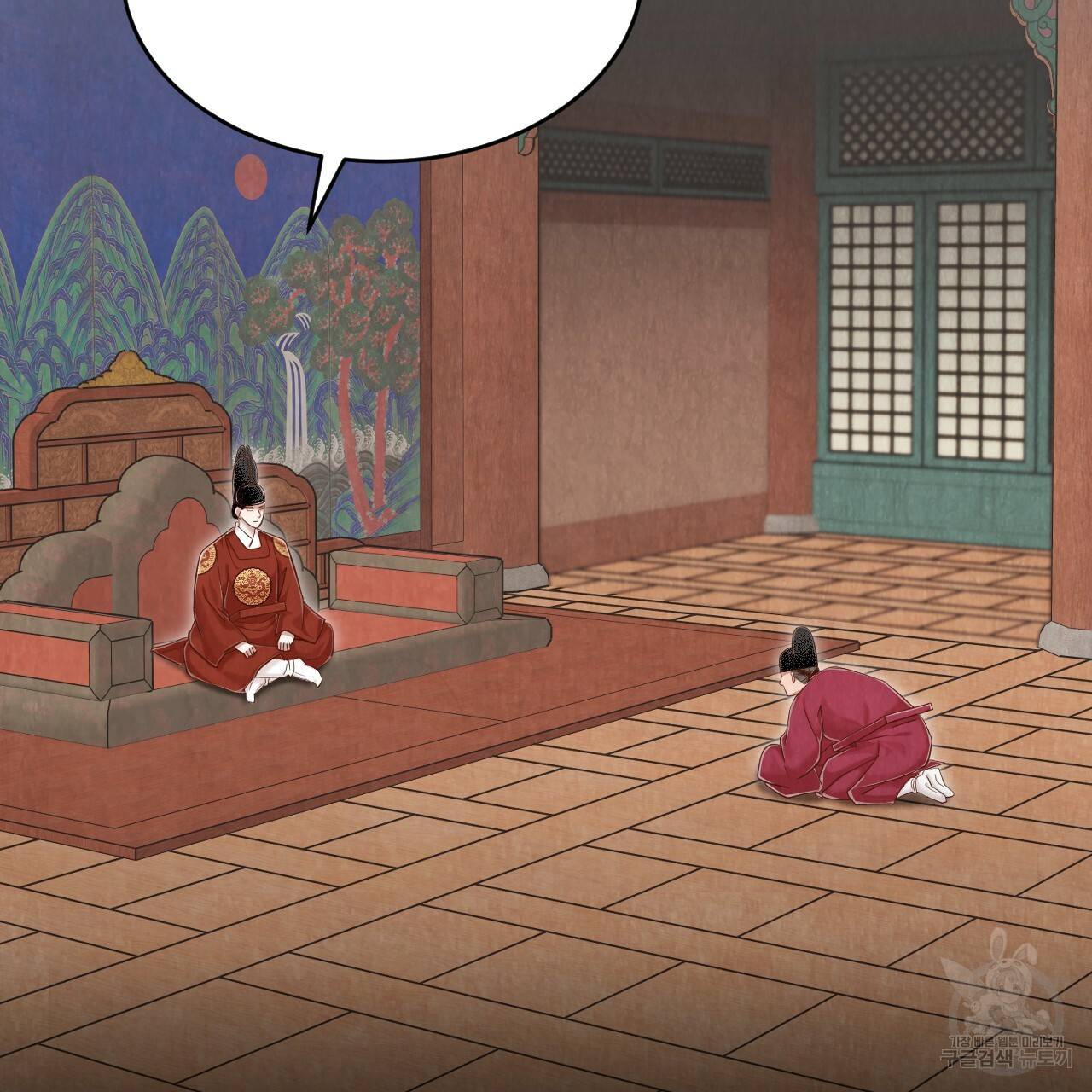 한양 다이어리 58화 62