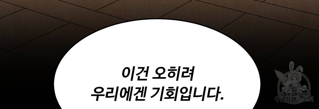 한양 다이어리 58화 63