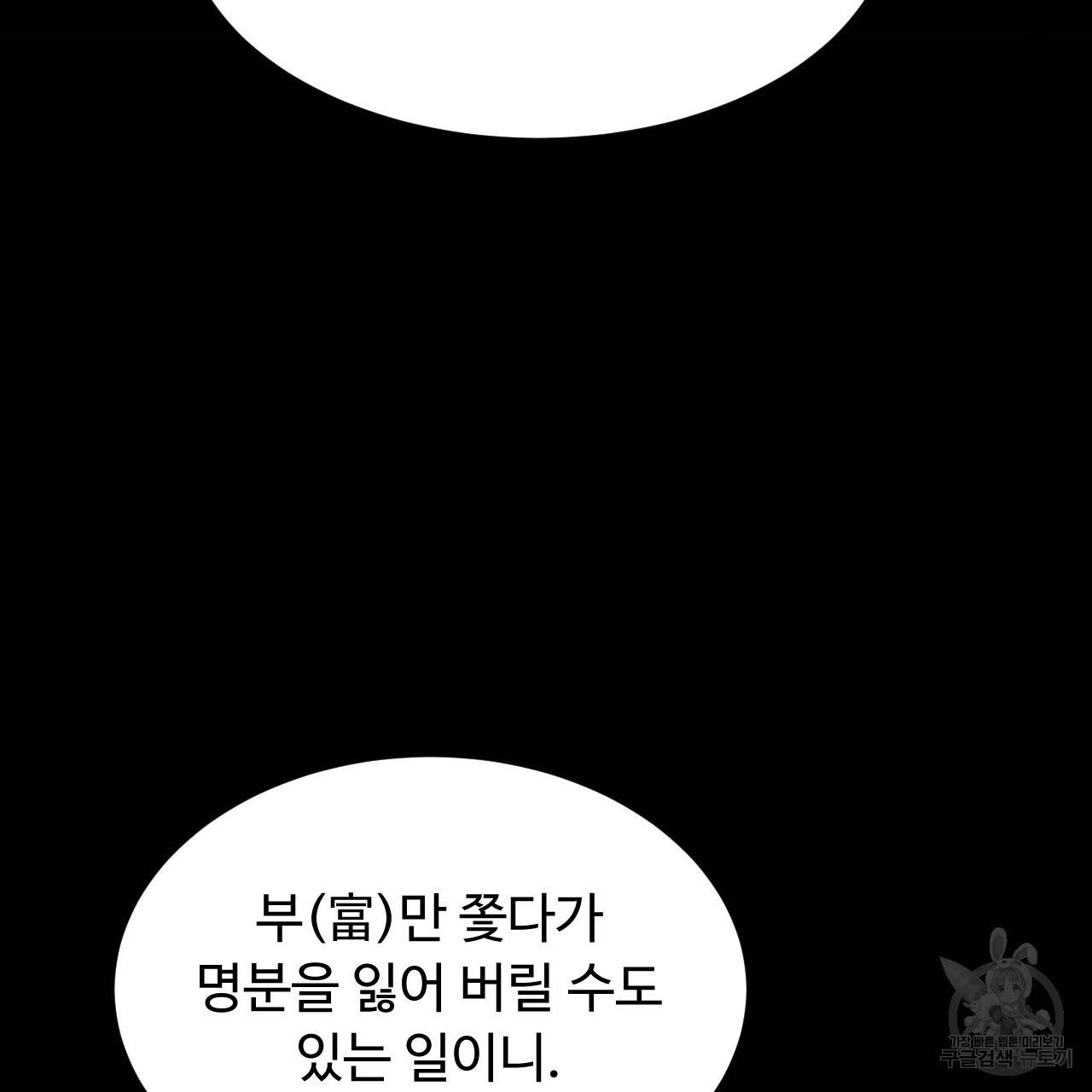한양 다이어리 58화 64