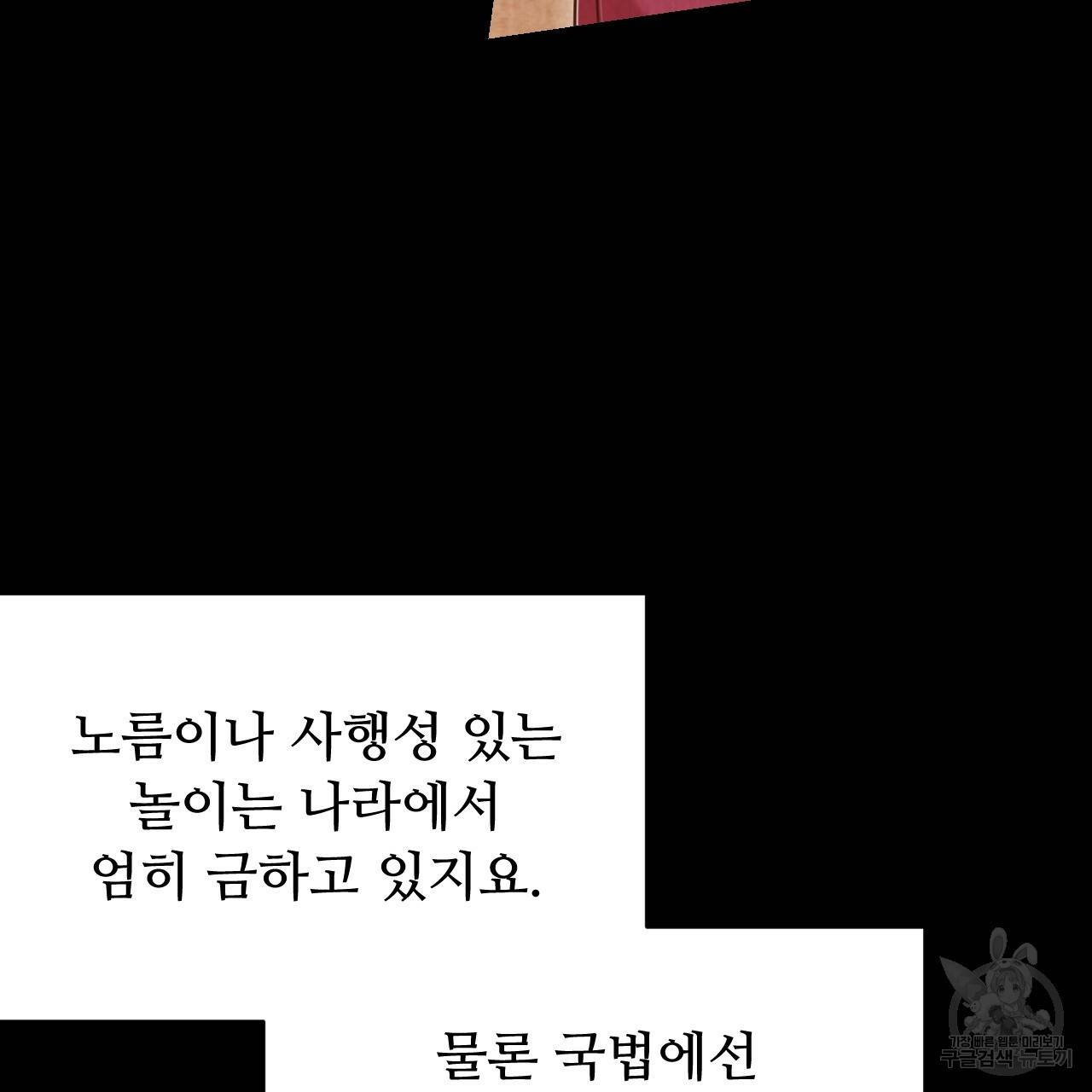 한양 다이어리 58화 67