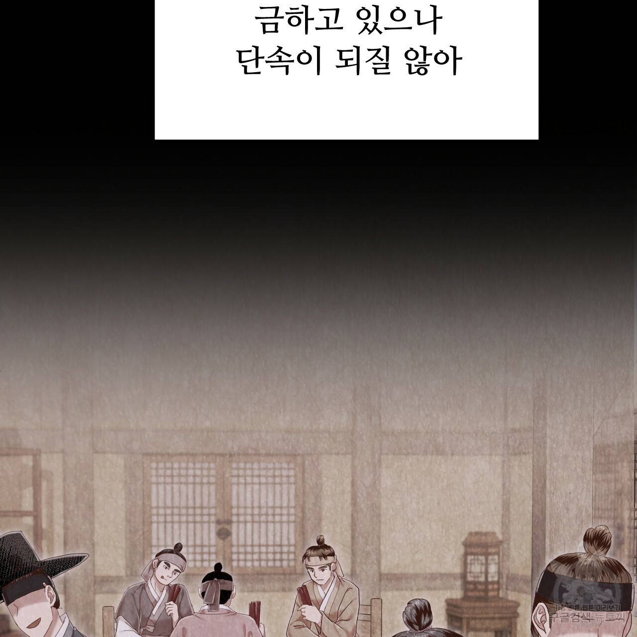 한양 다이어리 58화 68