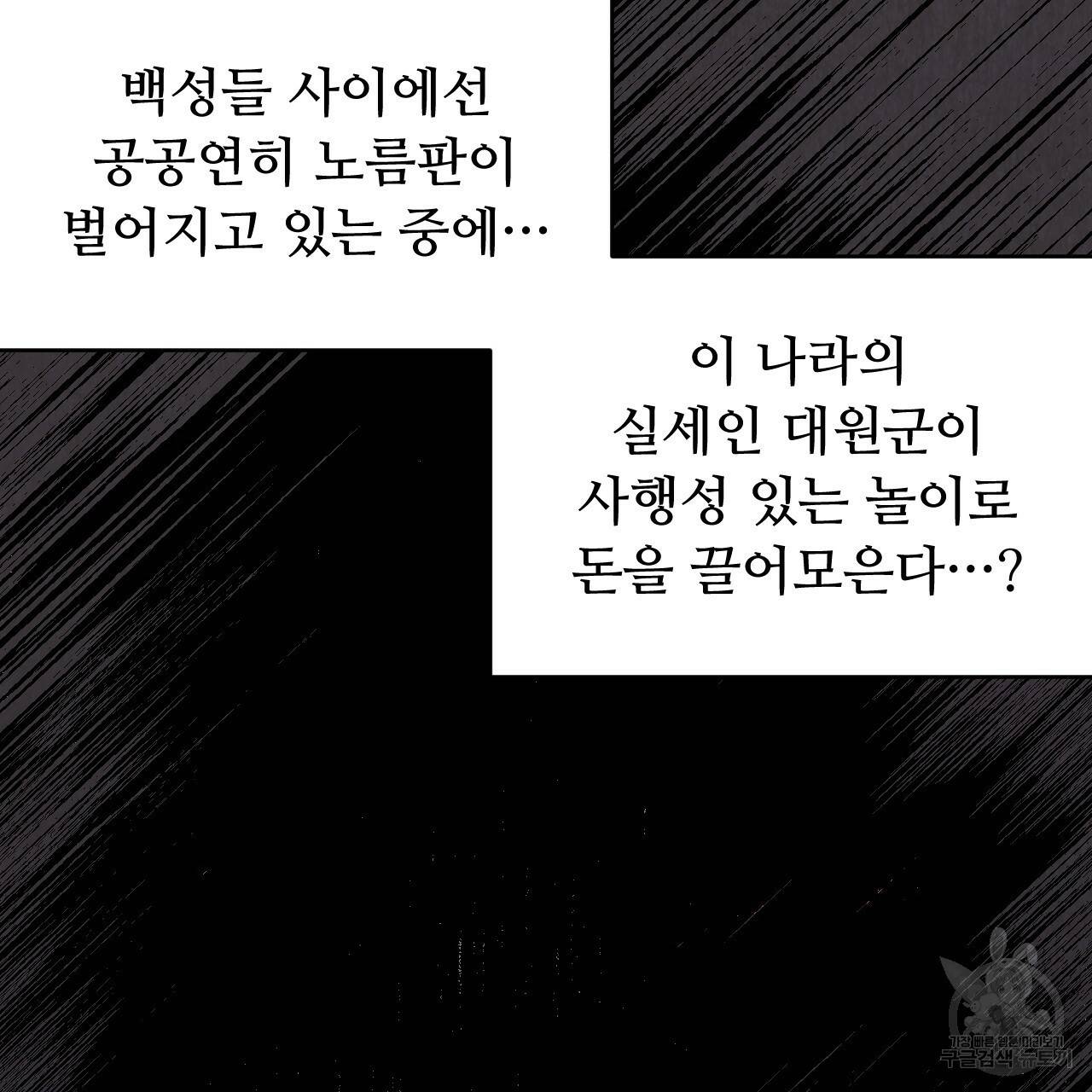 한양 다이어리 58화 70