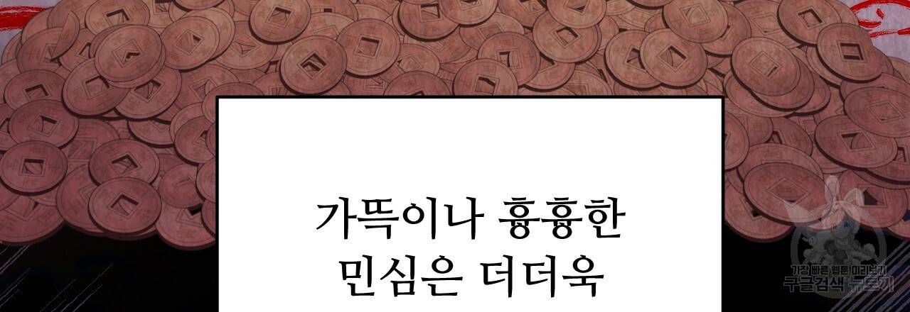 한양 다이어리 58화 72