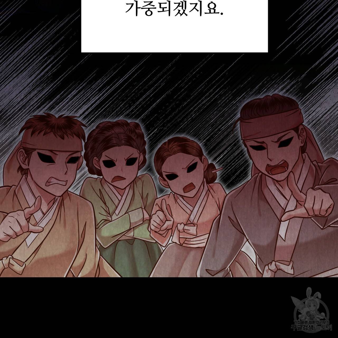 한양 다이어리 58화 73
