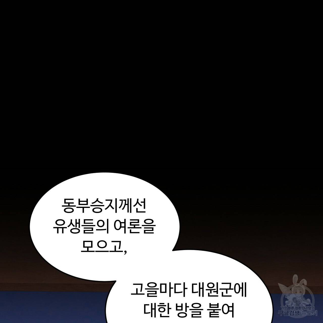 한양 다이어리 58화 74