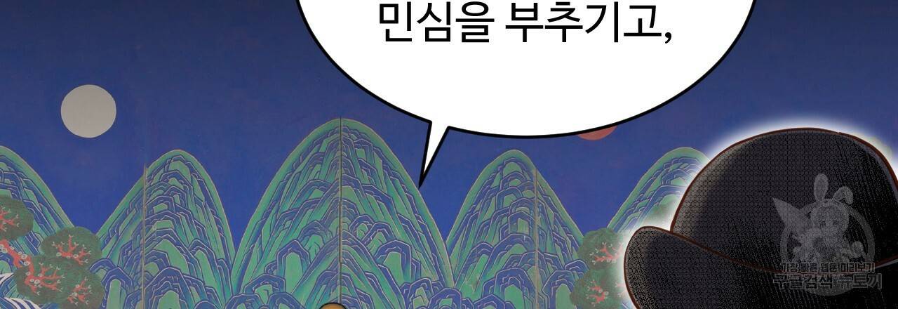 한양 다이어리 58화 75