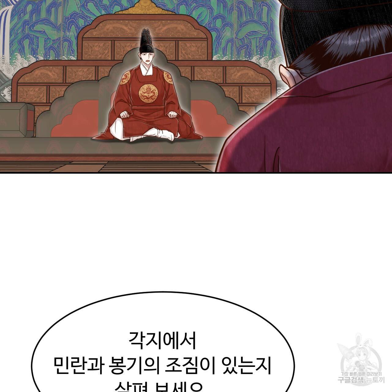 한양 다이어리 58화 76