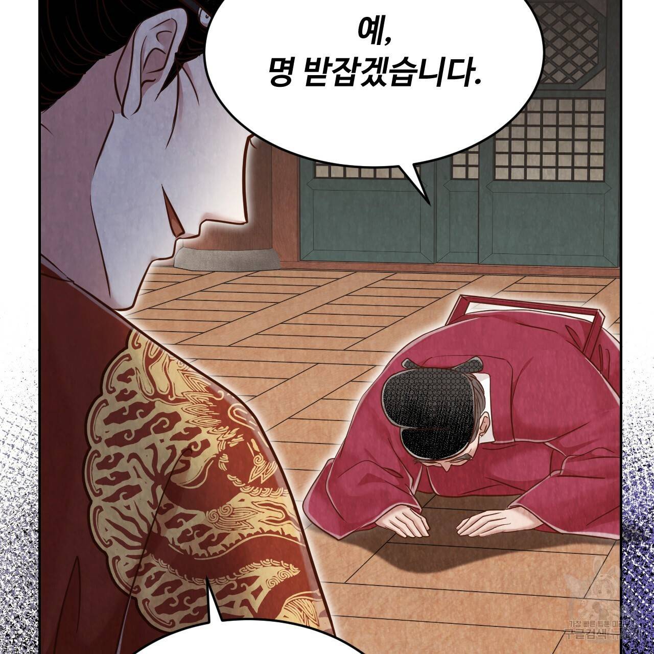 한양 다이어리 58화 79