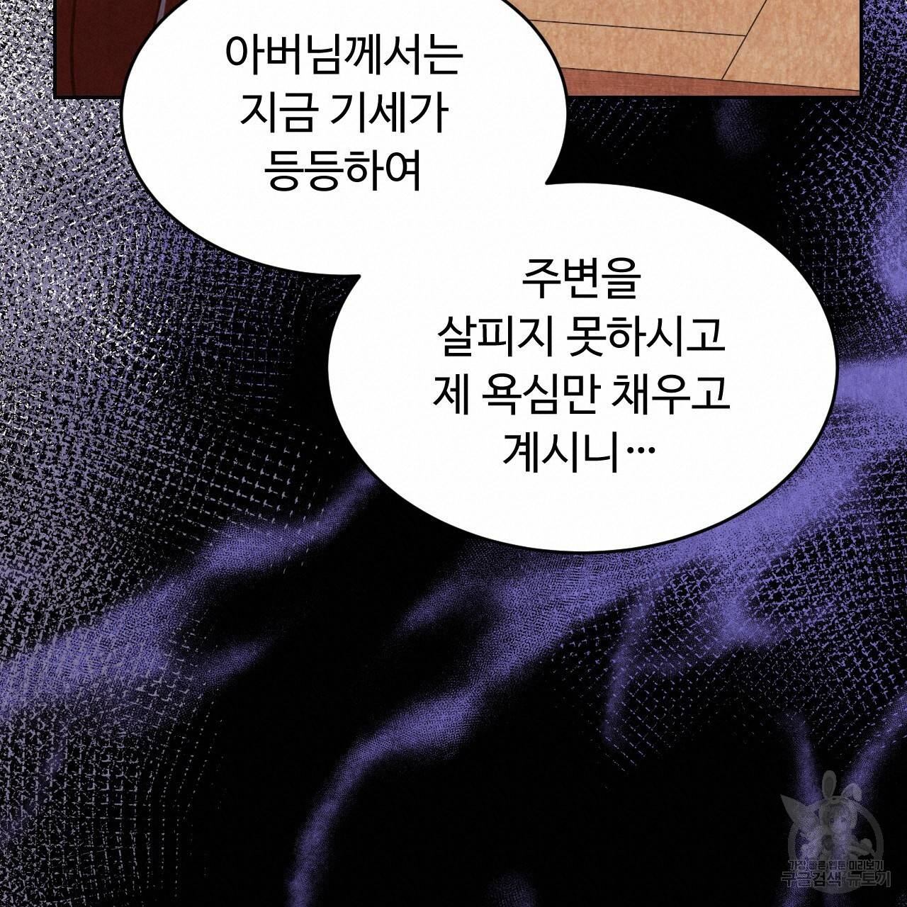 한양 다이어리 58화 80
