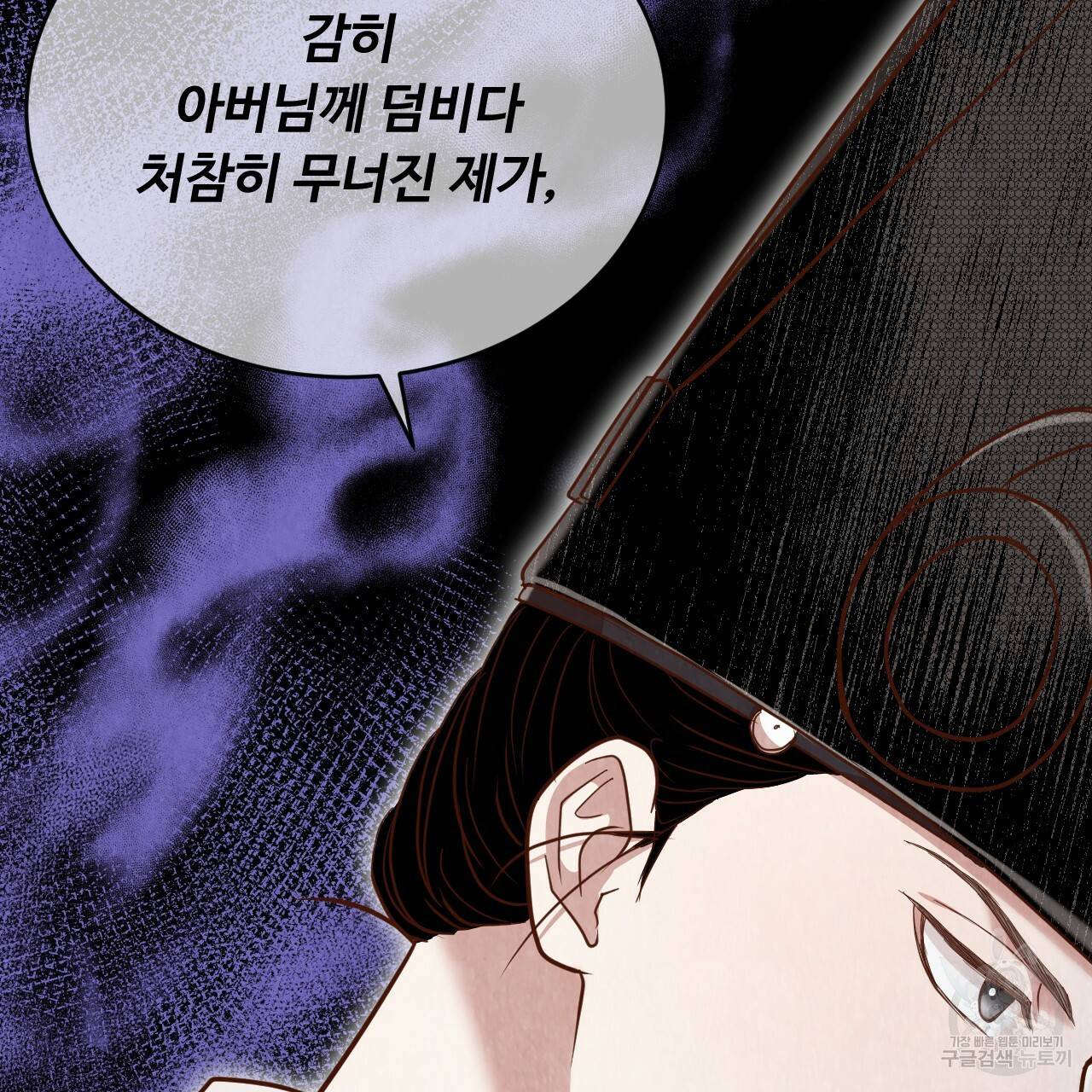 한양 다이어리 58화 82
