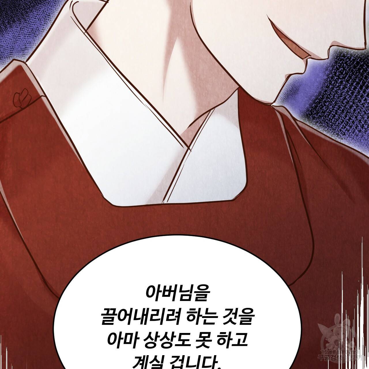 한양 다이어리 58화 83