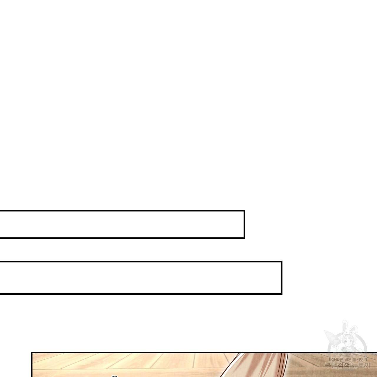 한양 다이어리 58화 88