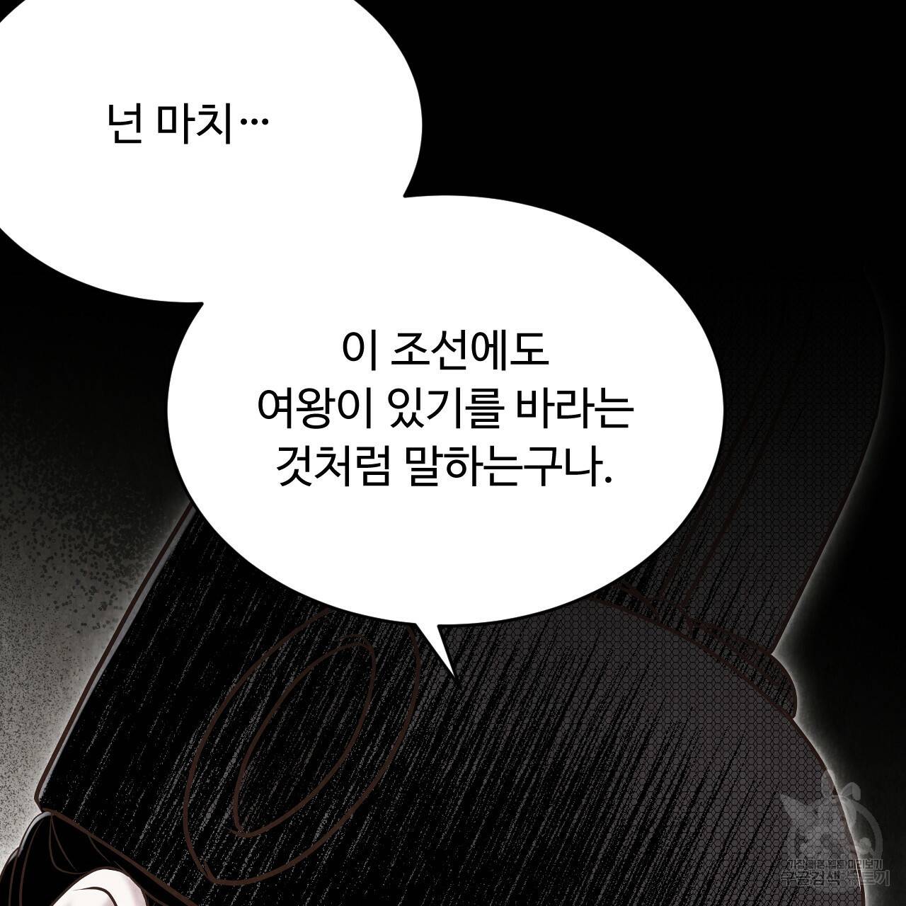 한양 다이어리 58화 94