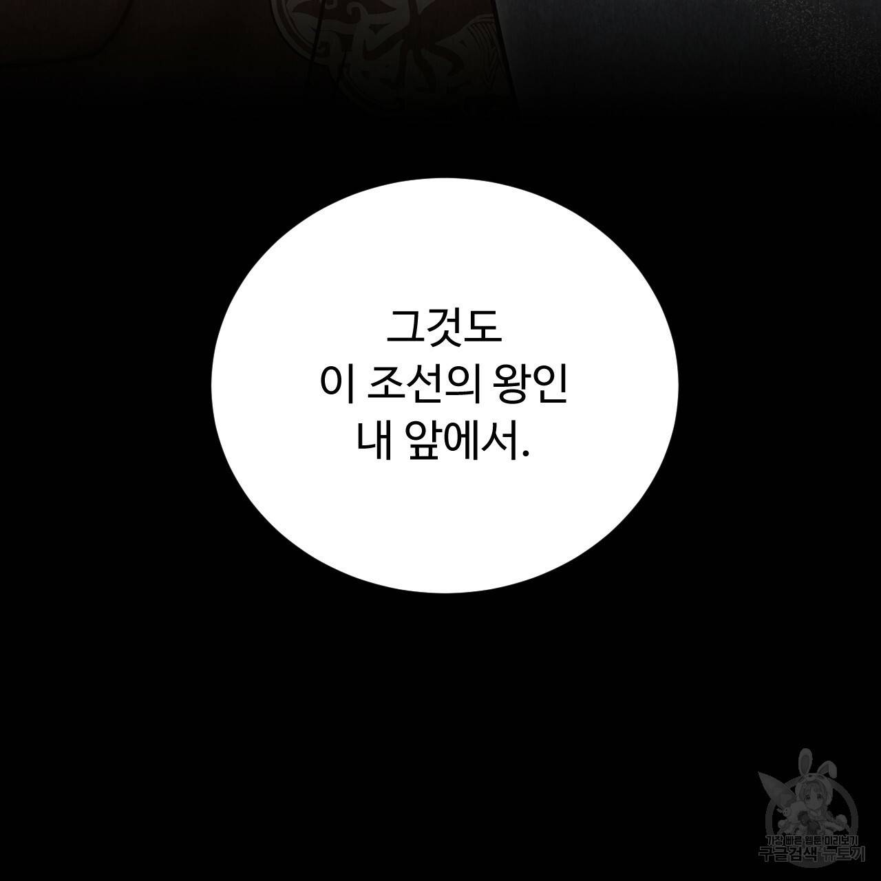 한양 다이어리 58화 97