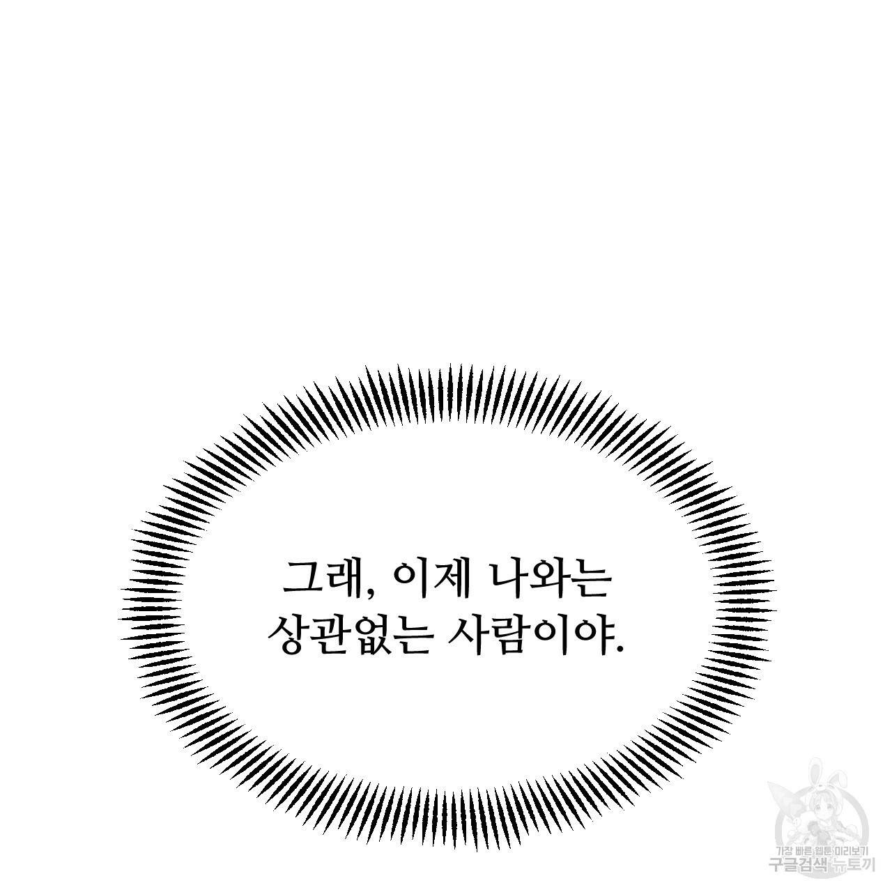 한양 다이어리 58화 103