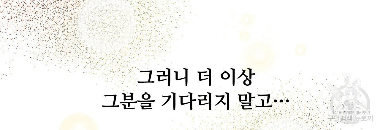 한양 다이어리 58화 105