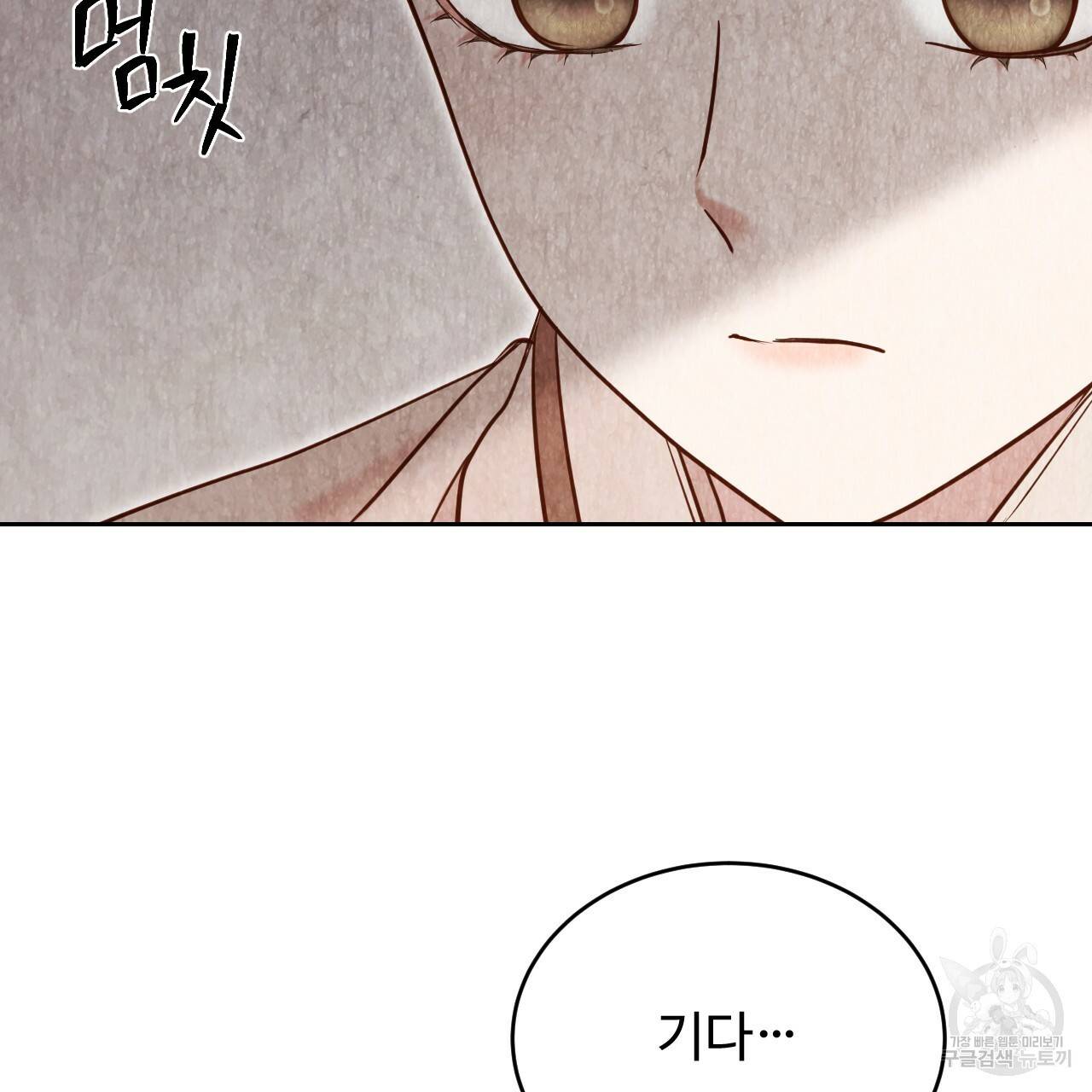 한양 다이어리 58화 107