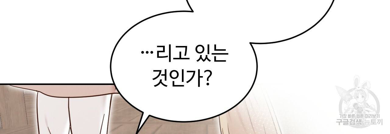 한양 다이어리 58화 108