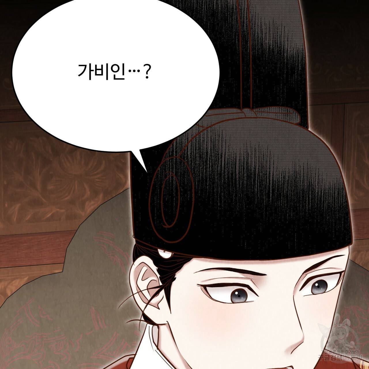 한양 다이어리 58화 112