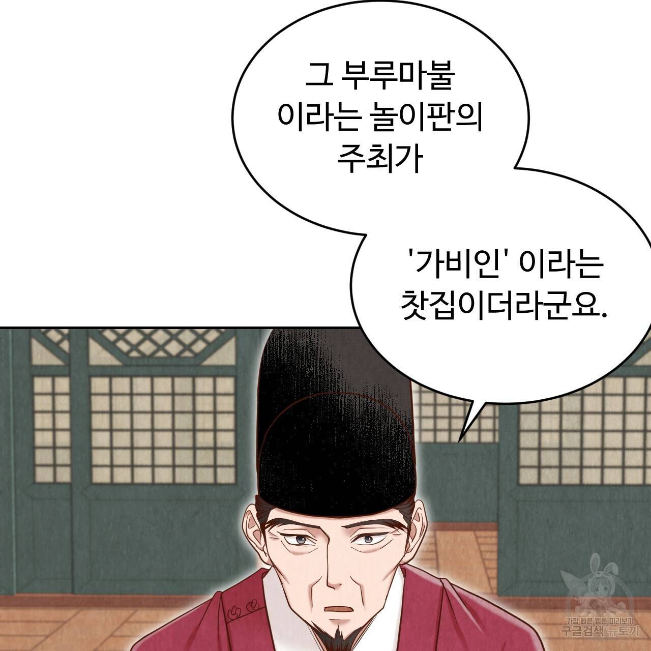 한양 다이어리 58화 115
