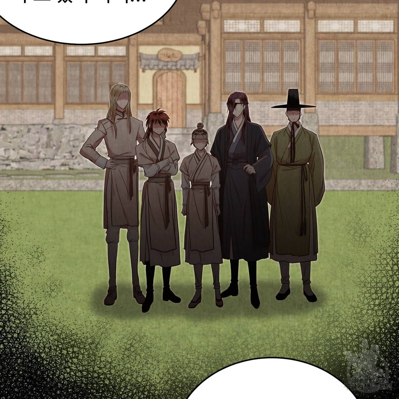 한양 다이어리 58화 119