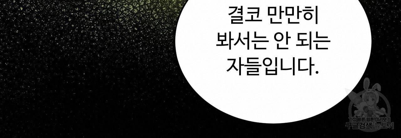 한양 다이어리 58화 120